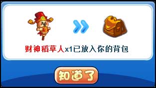 洛克王国农场刮刮乐