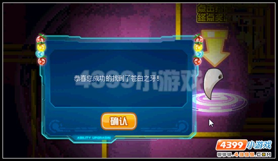 赛尔号萌宠新考验 白小虎的迷宫