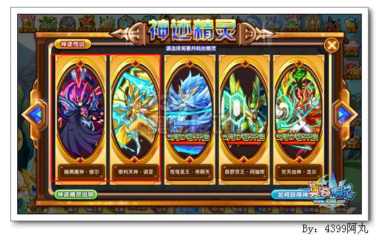 奥奇传说神迹修尔怎么得