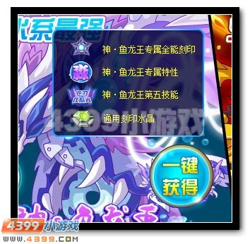 赛尔号神·始祖灵兽登场