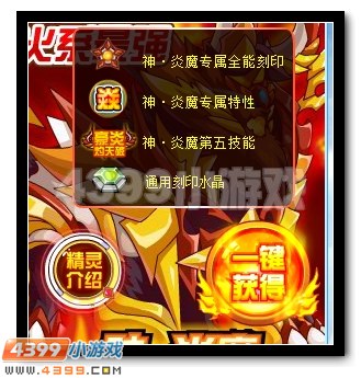 赛尔号神·始祖灵兽登场