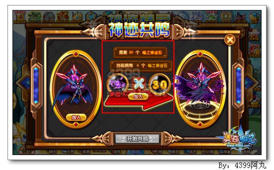 奥奇传说神迹修尔怎么得 在哪