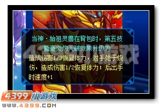 赛尔号神·始祖灵兽登场