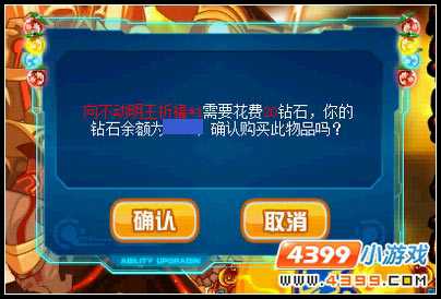 赛尔号新春巨献 不动明王送好礼
