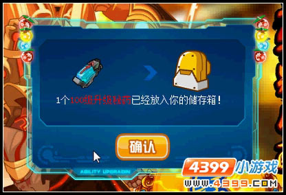 赛尔号新春巨献 不动明王送好礼