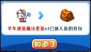 洛克王国过年逛庙会 赢Q币