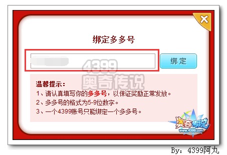 奥奇传说五王推推推推出霸气活动教程