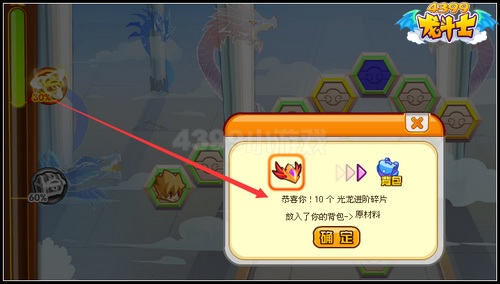 龙斗士六芒迷阵 年费专属副本