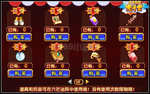 龙斗士六芒迷阵 年费专属副本