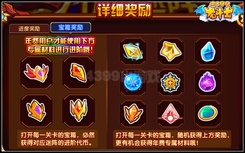龙斗士六芒迷阵 年费专属副本