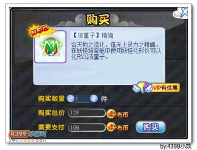 卡布西游凌展侠客在哪 怎么得