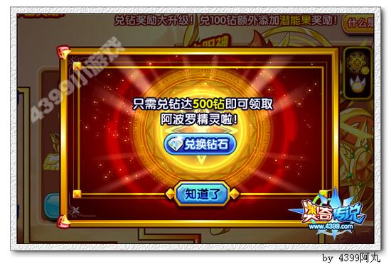 奥奇传说阿波罗怎么得 在哪
