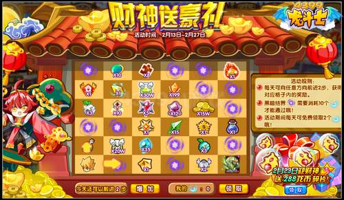 龙斗士财神送豪礼 橙色神炎石免费拿