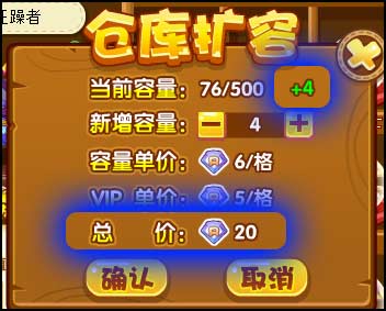 洛克王国宠物仓库扩充