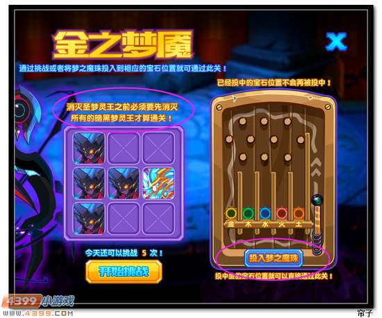 热血精灵派暗黑梦灵王进化