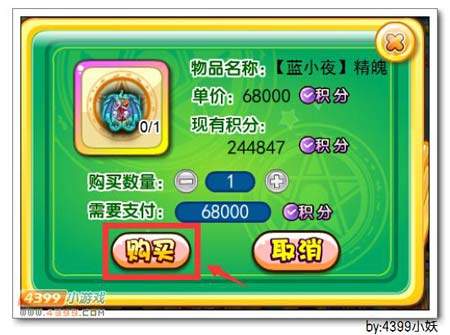 卡布西游蓝夜狂魔在哪 怎么得