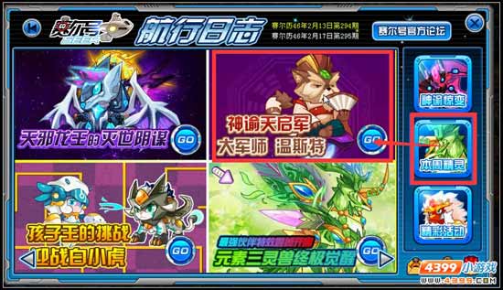赛尔号神谕天启军 军师温斯特