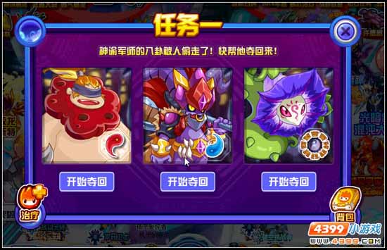 赛尔号神谕天启军 军师温斯特