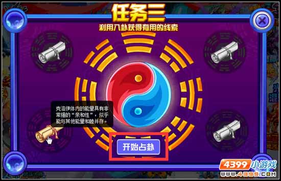 赛尔号神谕天启军 军师温斯特
