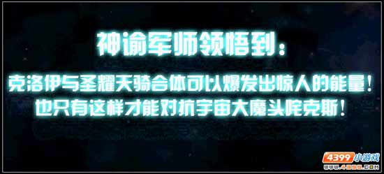 赛尔号神谕天启军 军师温斯特