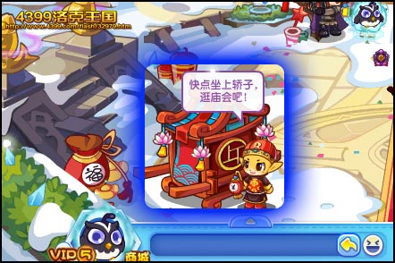 洛克王国新年庙会在哪 怎么去