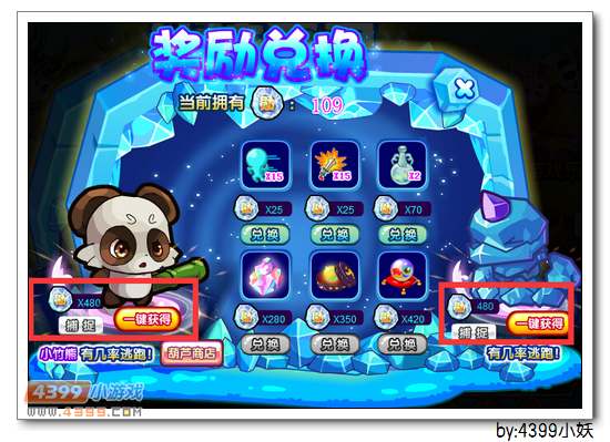 卡布西游竹叶熊猫在哪 怎么得