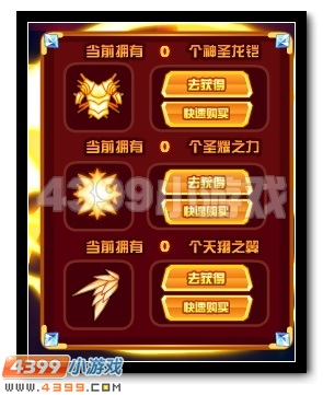 光火神殿守护者 赛尔号圣耀天龙