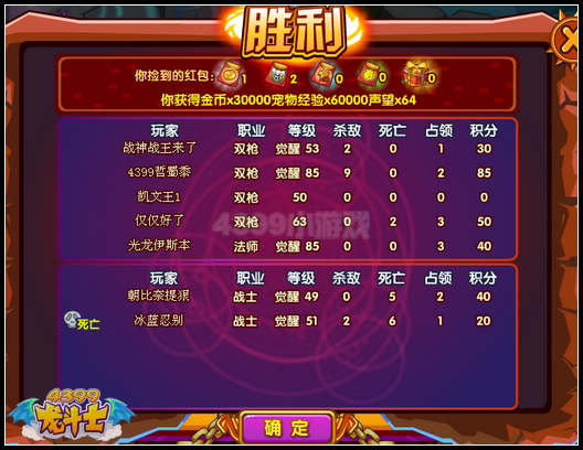龙斗士天怒峡谷新春版 勇夺天怒红包