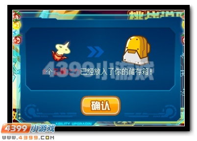光火神殿守护者 赛尔号圣耀天龙
