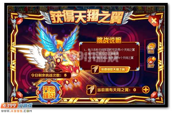 光火神殿守护者 赛尔号圣耀天龙
