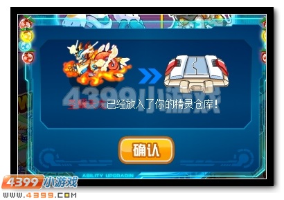 光火神殿守护者 赛尔号圣耀天龙