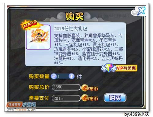 卡布西游独角兽豪华马车怎么得 获得方法