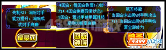 赛尔号圣灵崛起 超级特训开启
