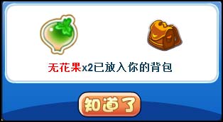 洛克王国孵化新年彩蛋