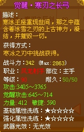 龙斗士弓箭手寒刃长弓