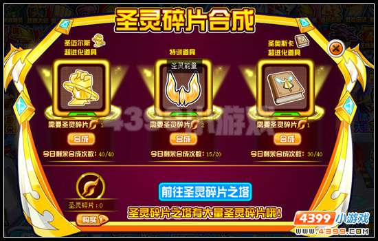 赛尔号圣迈尔斯