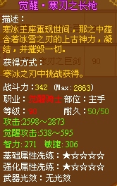 龙斗士骑士寒刃长枪