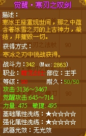 龙斗士魔剑士寒刃之双剑