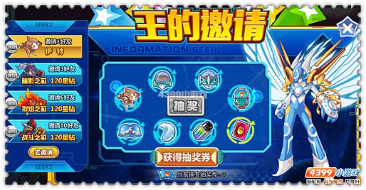 约瑟传说召唤大礼包