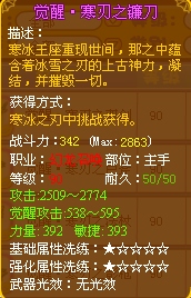 龙斗士召唤师寒刃之镰刀