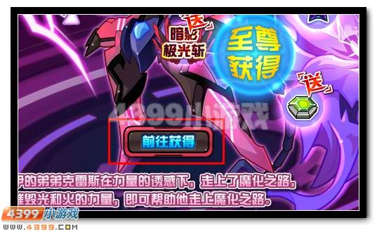 赛尔号兄弟之战 克雷斯VS克洛伊