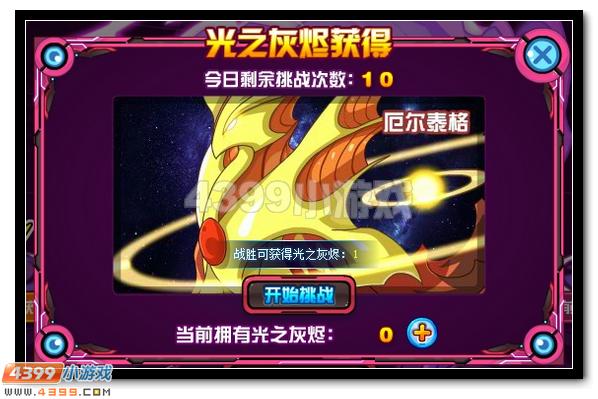 赛尔号兄弟之战 克雷斯VS克洛伊