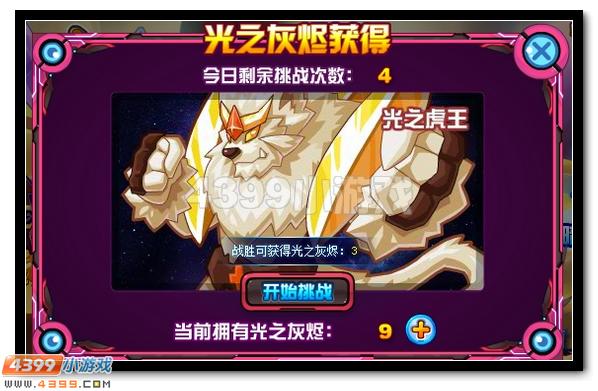 赛尔号兄弟之战 克雷斯VS克洛伊