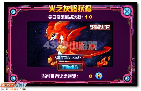 赛尔号兄弟之战 克雷斯VS克洛伊