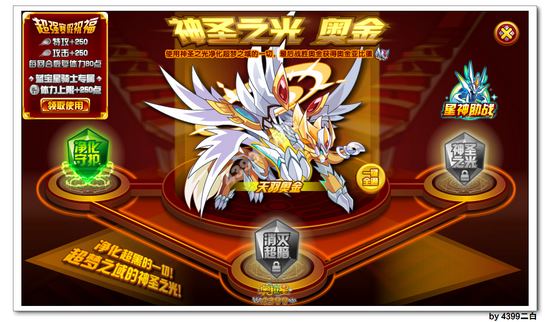 奥拉星奥金在哪 怎么得