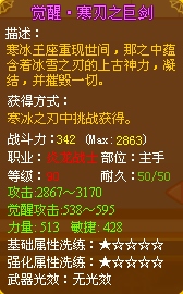 龙斗士战士寒刃之巨剑
