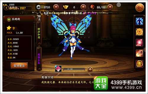 无敌唤灵手游
