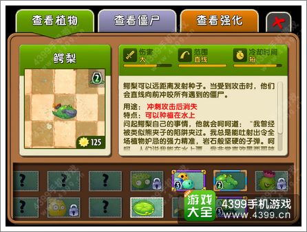 植物大战僵尸2鳄梨图鉴 鳄梨技能