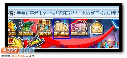 赛尔号烈火神君参与就送