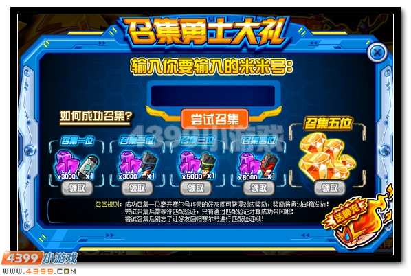 赛尔号烈火神君参与就送